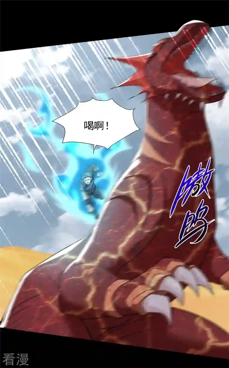 末世为王第519话 是陷阱