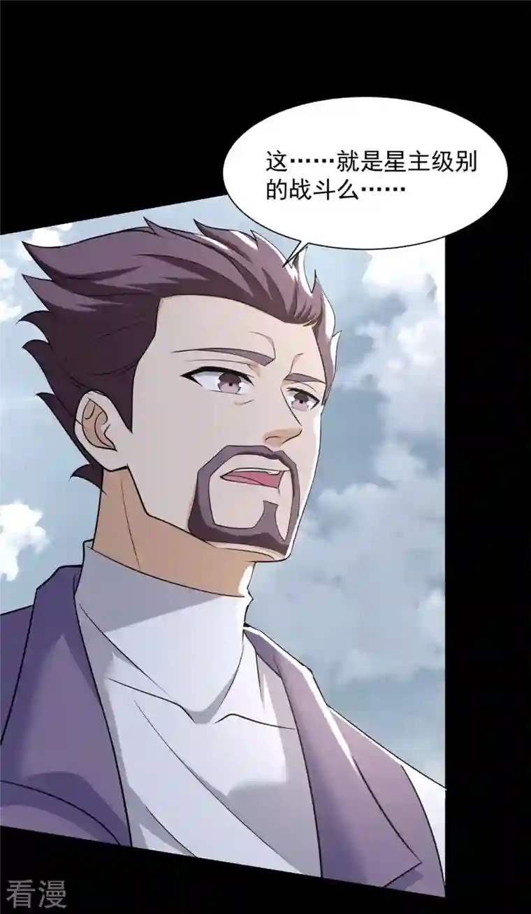末世为王第519话 是陷阱