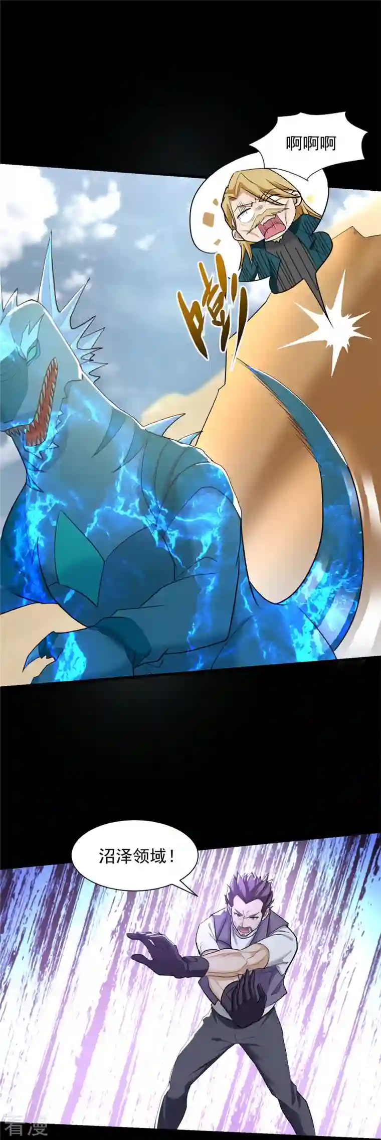 末世为王第519话 是陷阱