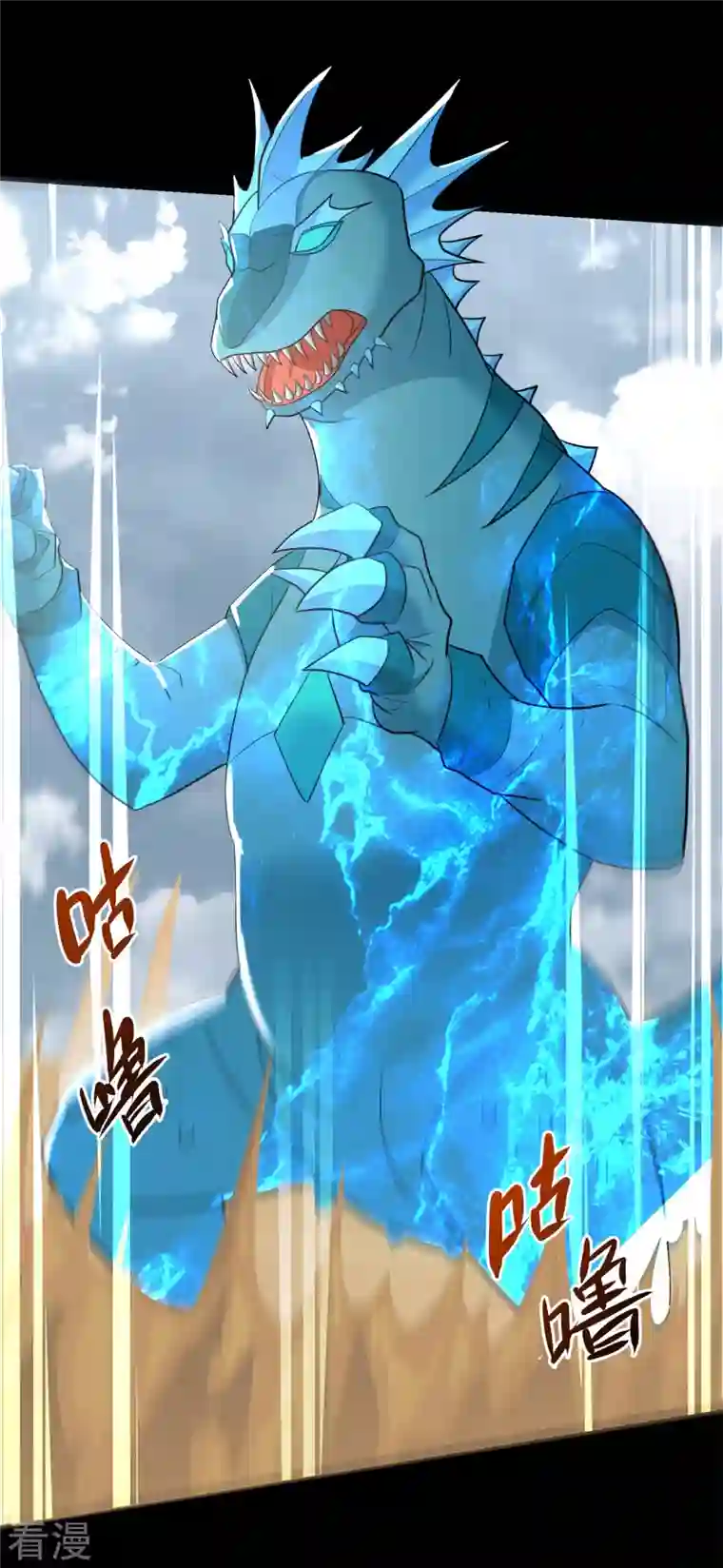 末世为王第519话 是陷阱