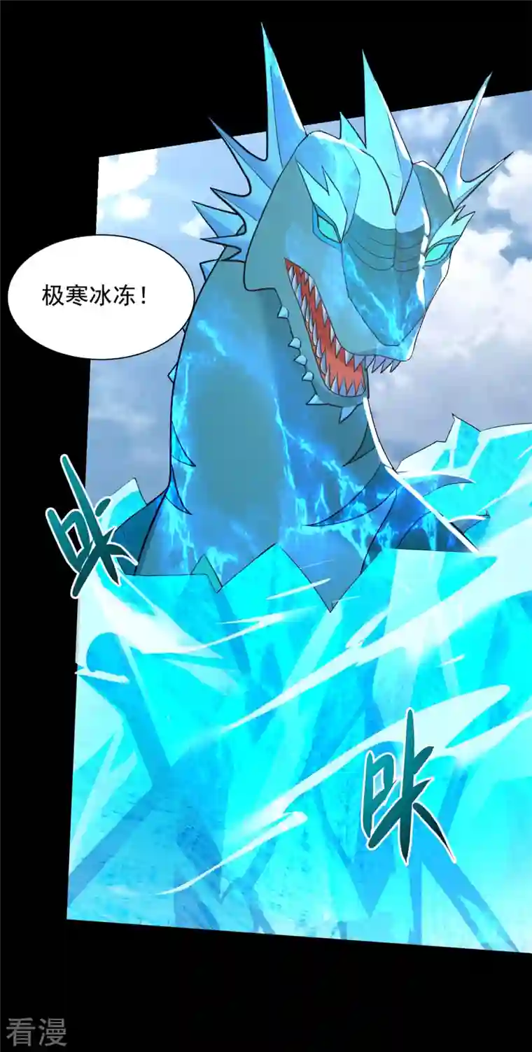 末世为王第519话 是陷阱