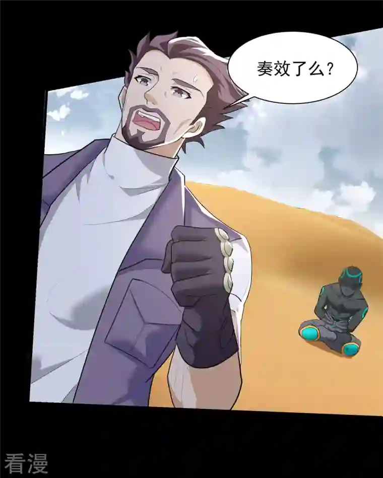 末世为王第519话 是陷阱