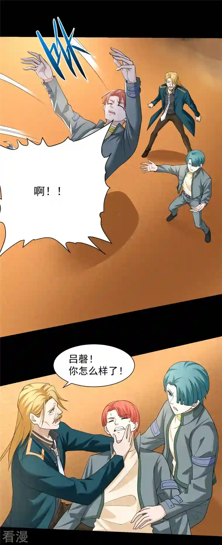 末世为王第519话 是陷阱