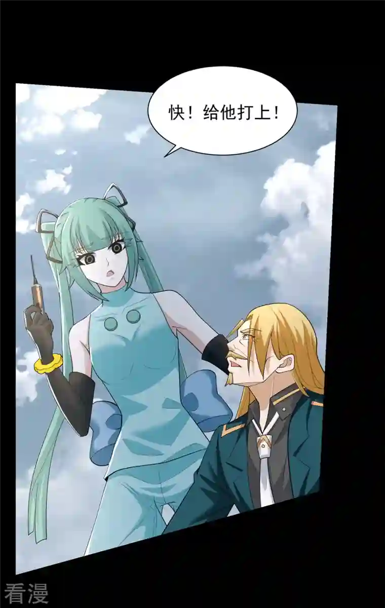 末世为王第519话 是陷阱