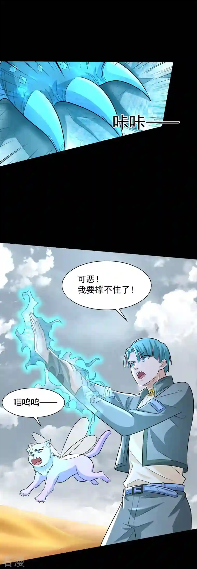末世为王第520话 皇级生物