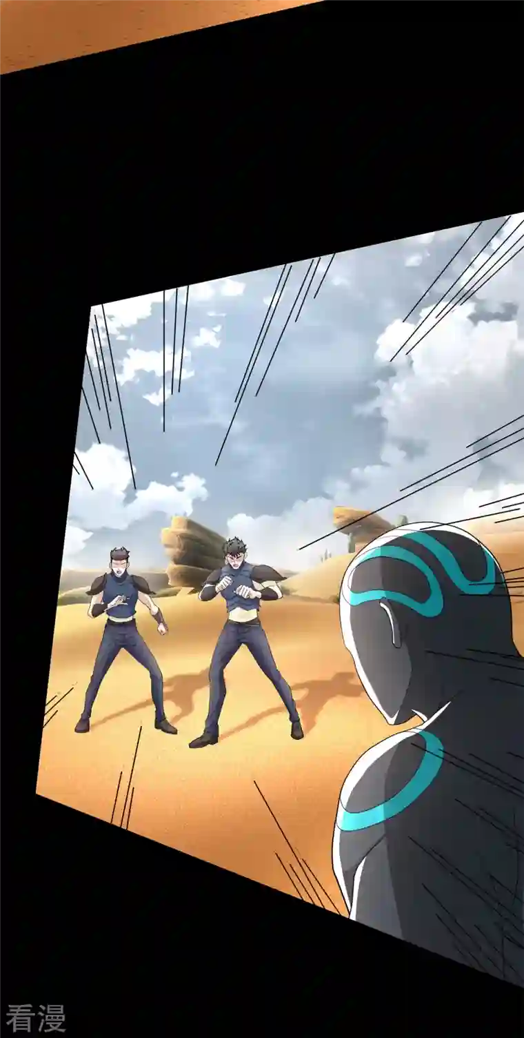 末世为王第520话 皇级生物