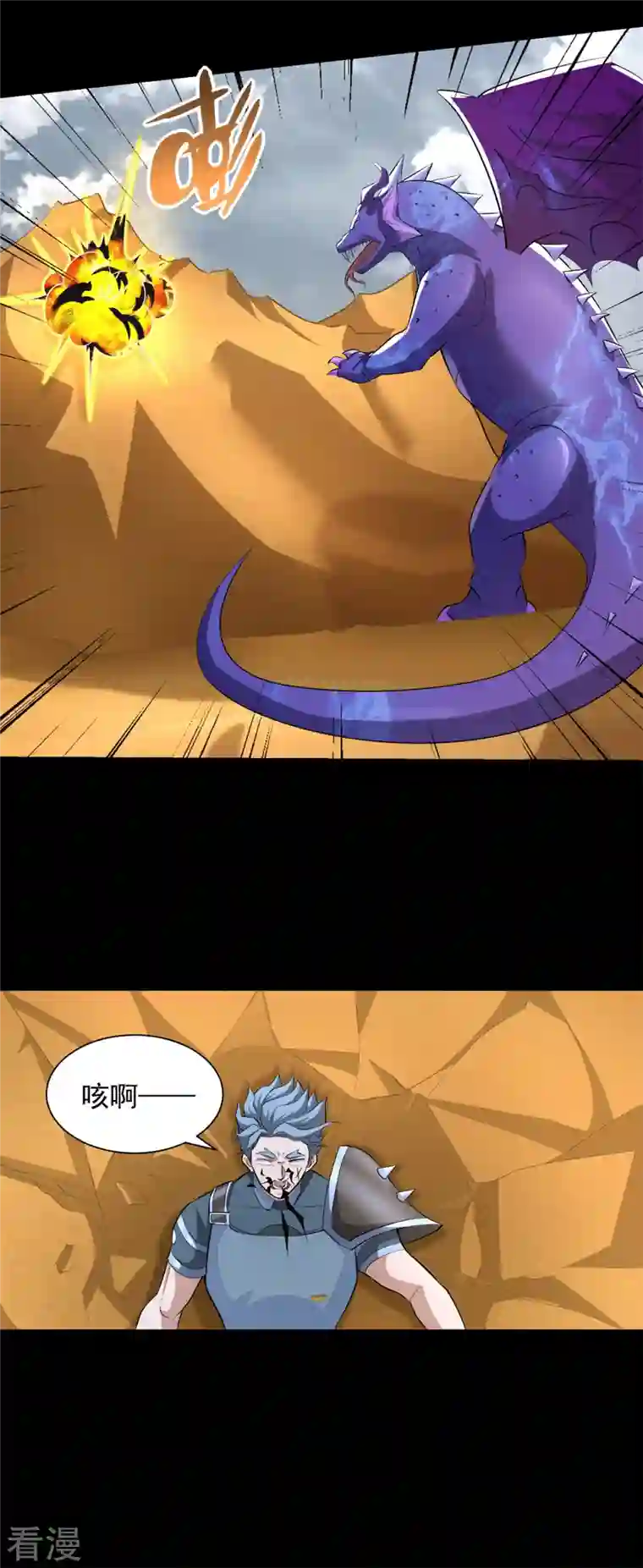 末世为王第520话 皇级生物