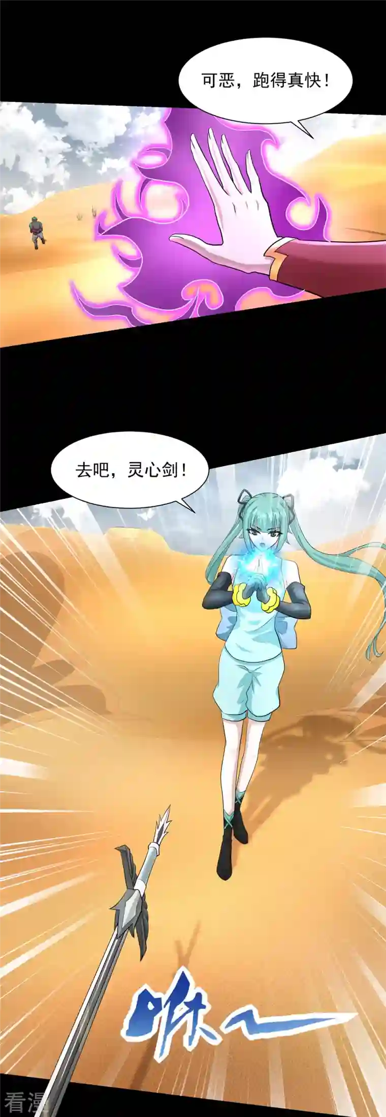 末世为王第520话 皇级生物