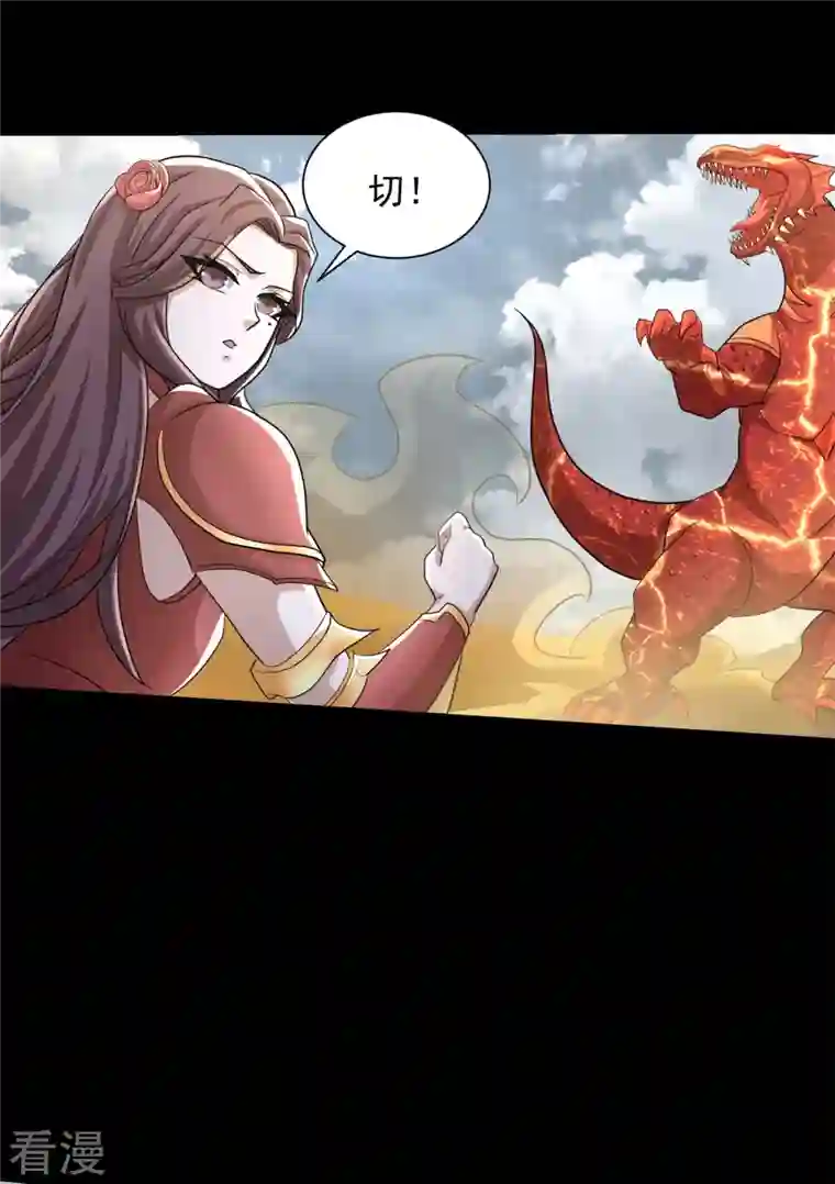 末世为王第520话 皇级生物