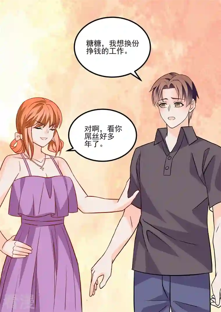 没白活第18话1 围城