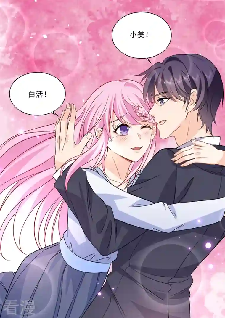 没白活第18话1 围城