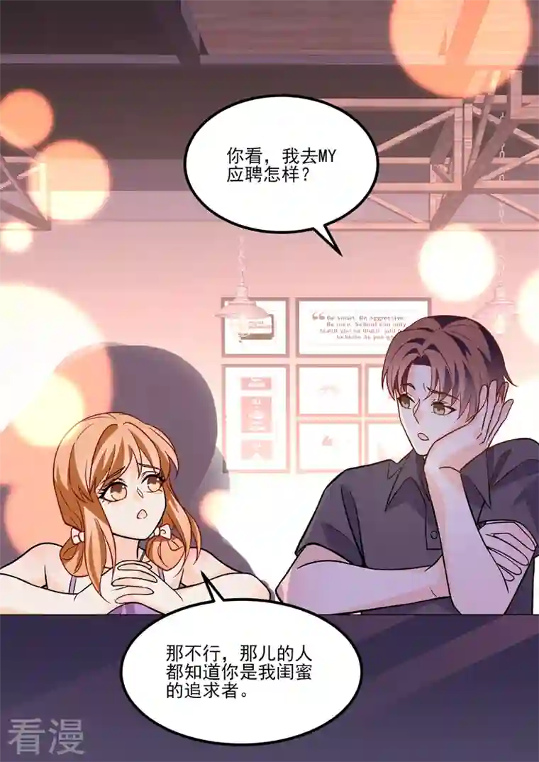 没白活第18话1 围城