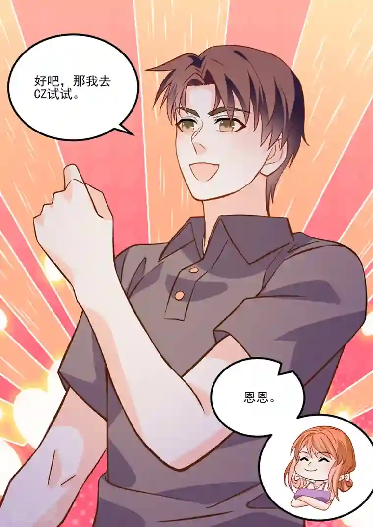 没白活第18话1 围城