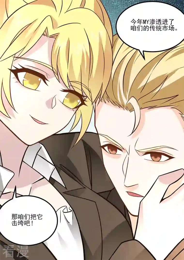 没白活第18话1 围城