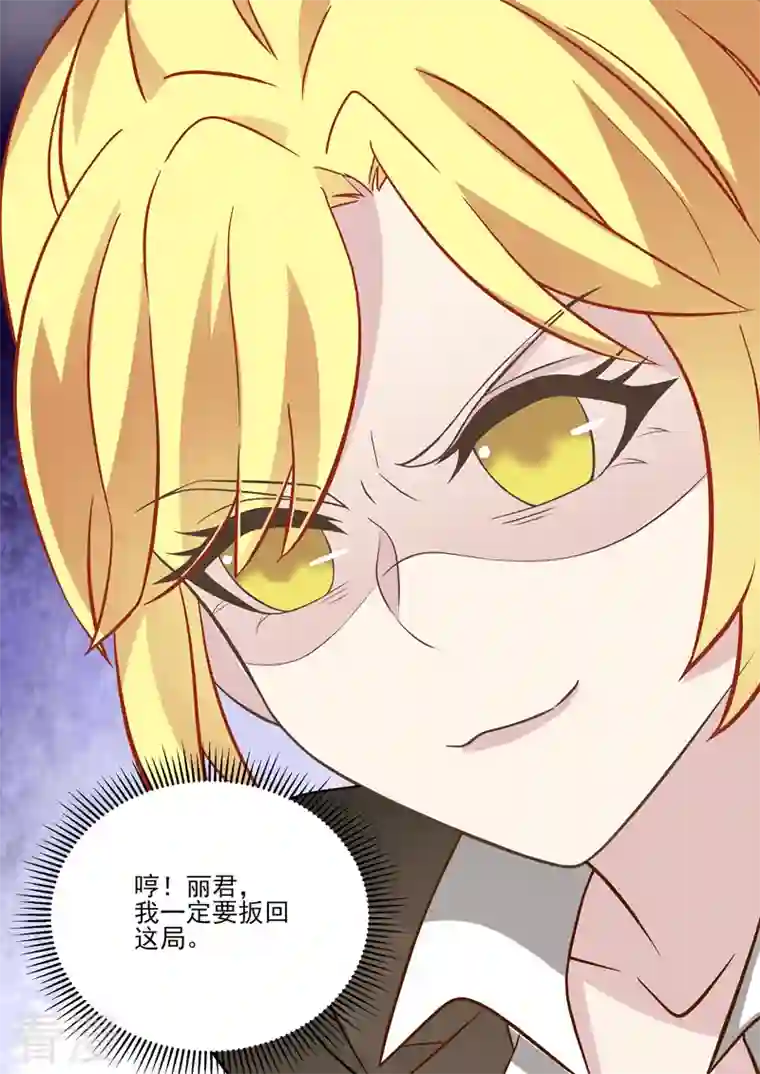 没白活第18话1 围城