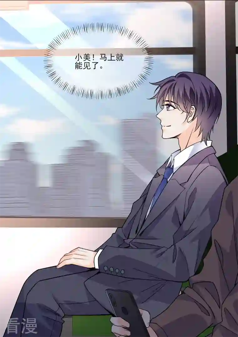 没白活第18话1 围城