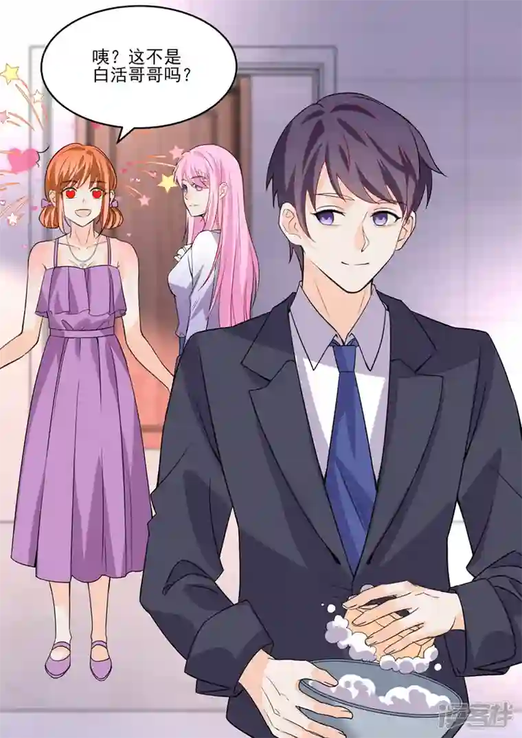 没白活第18话3 围城