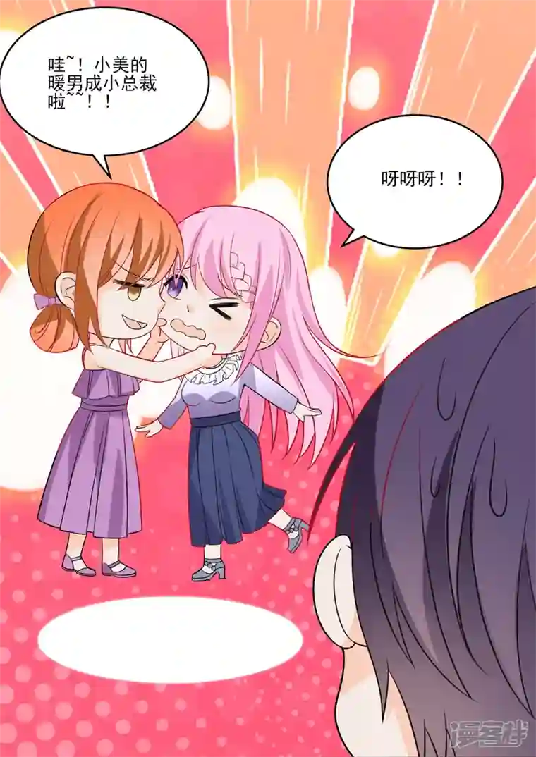 没白活第18话3 围城