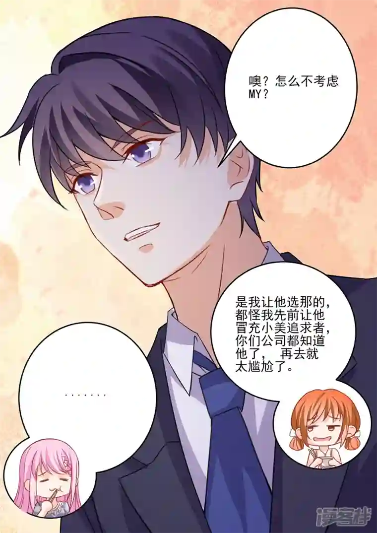 没白活第18话3 围城