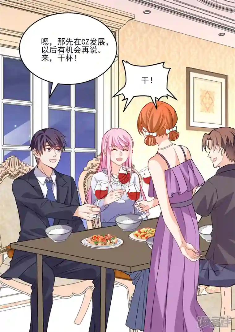 没白活第18话3 围城