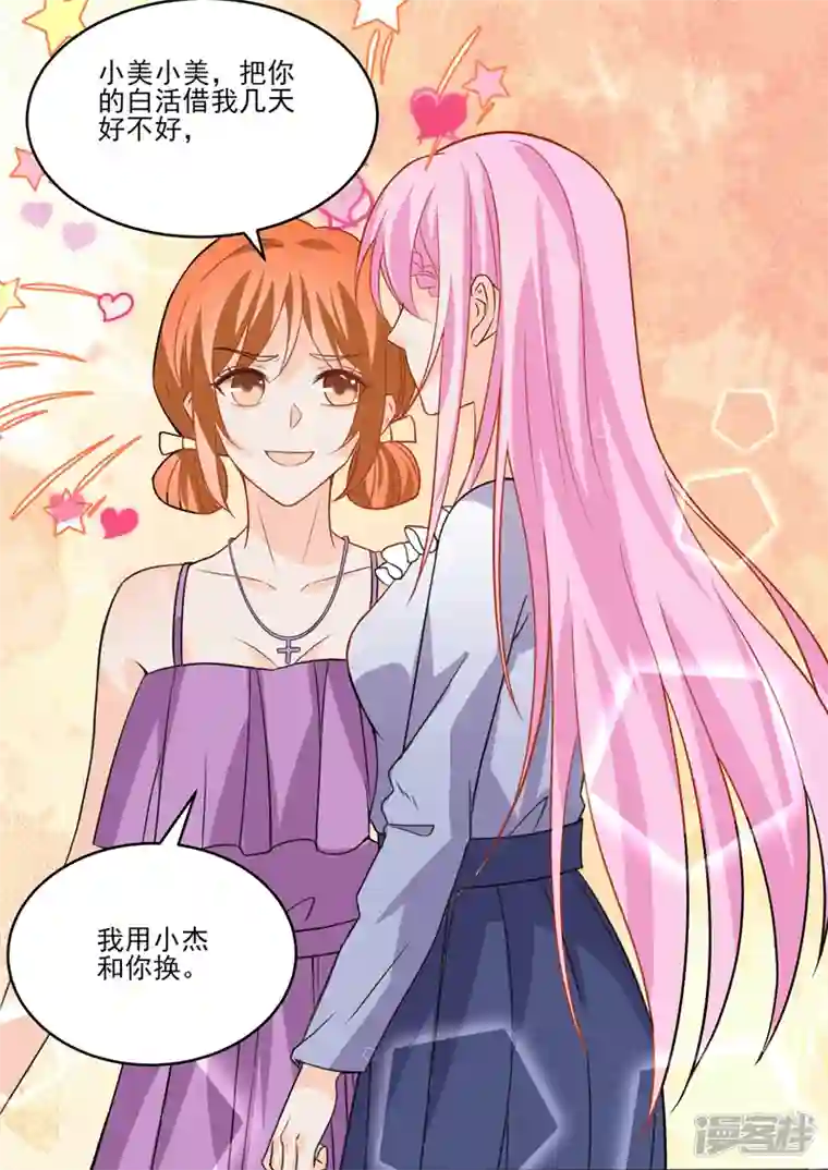 没白活第18话3 围城