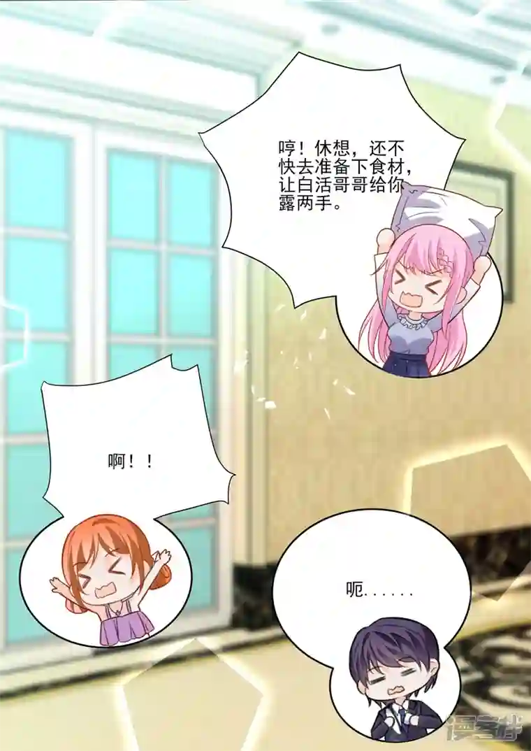 没白活第18话3 围城