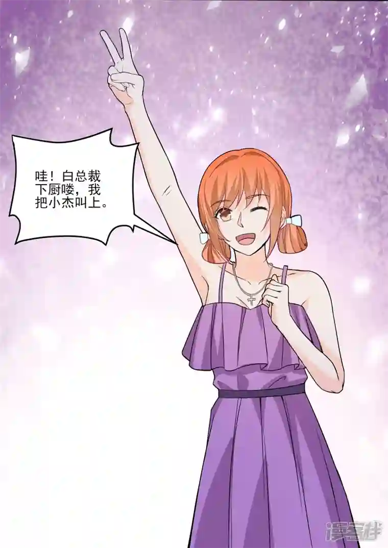 没白活第18话3 围城