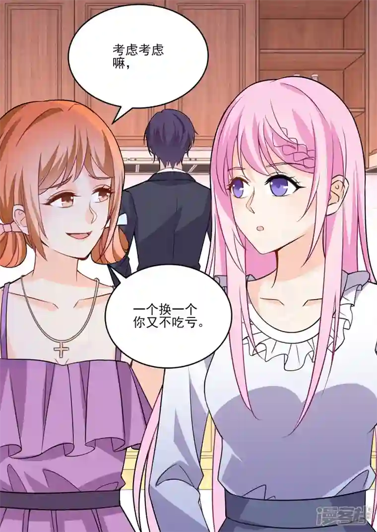 没白活第18话3 围城