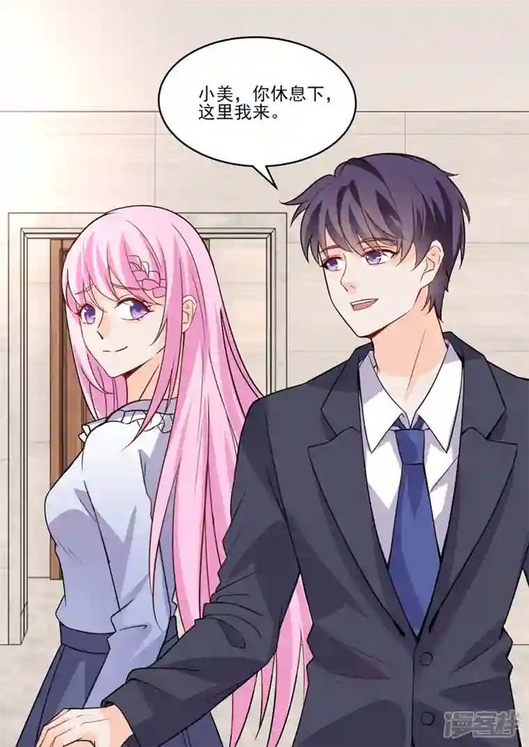 没白活第18话3 围城