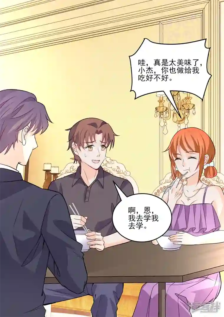 没白活第18话3 围城