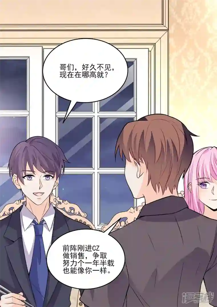 没白活第18话3 围城