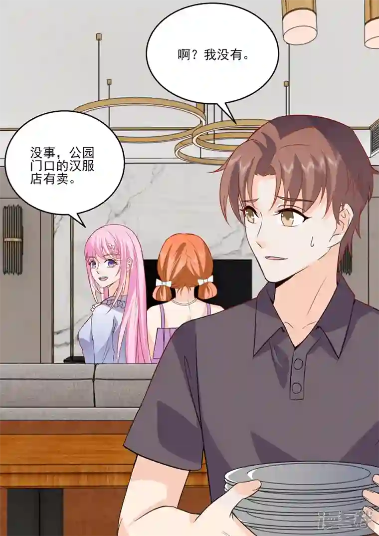 没白活第18话4 围城