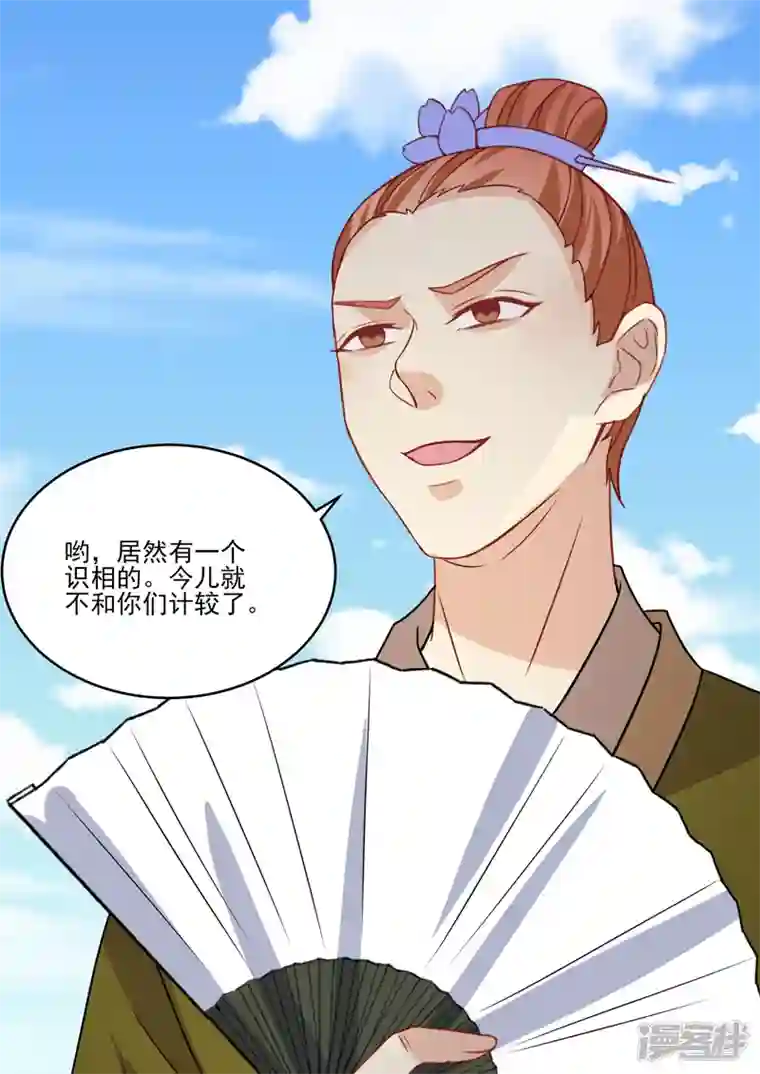 没白活第18话4 围城