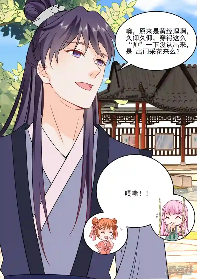 没白活第18话4 围城