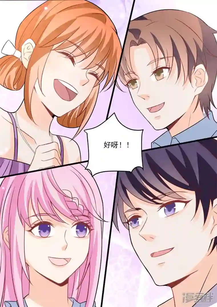 没白活第18话4 围城