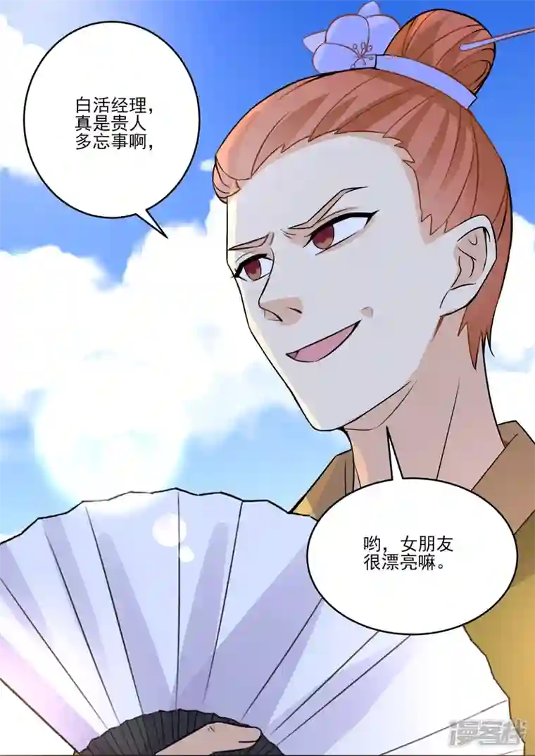 没白活第18话4 围城