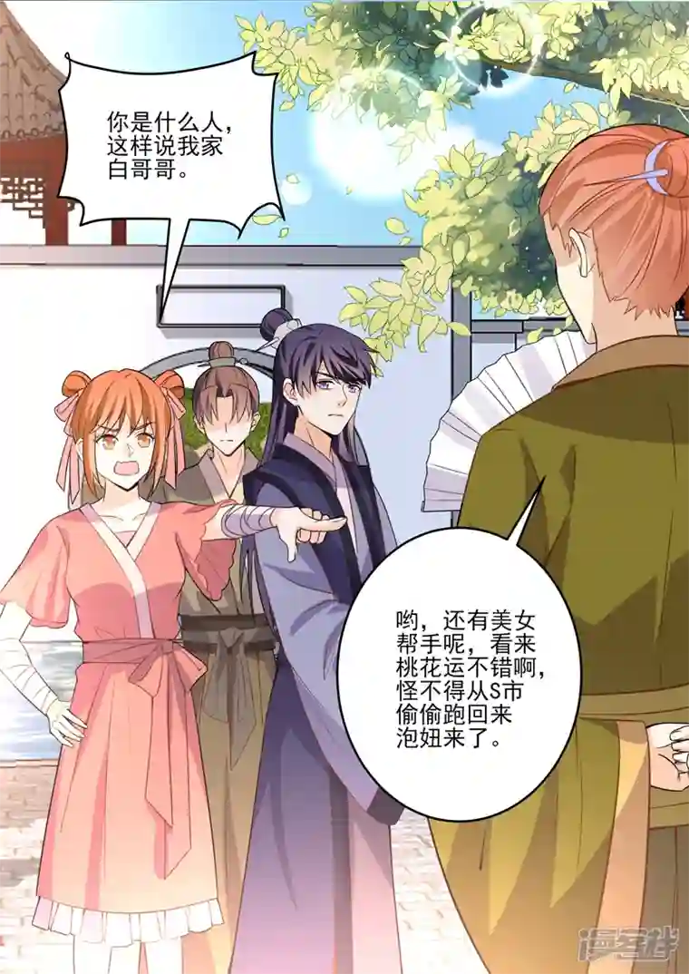 没白活第18话4 围城