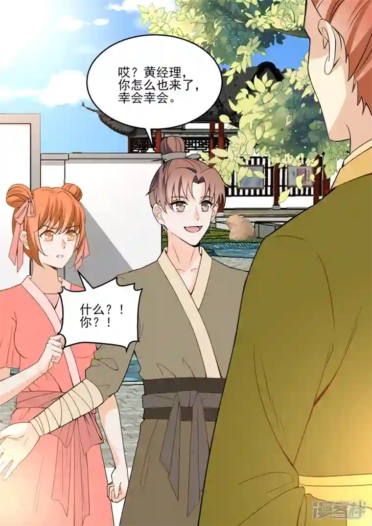 没白活第18话4 围城