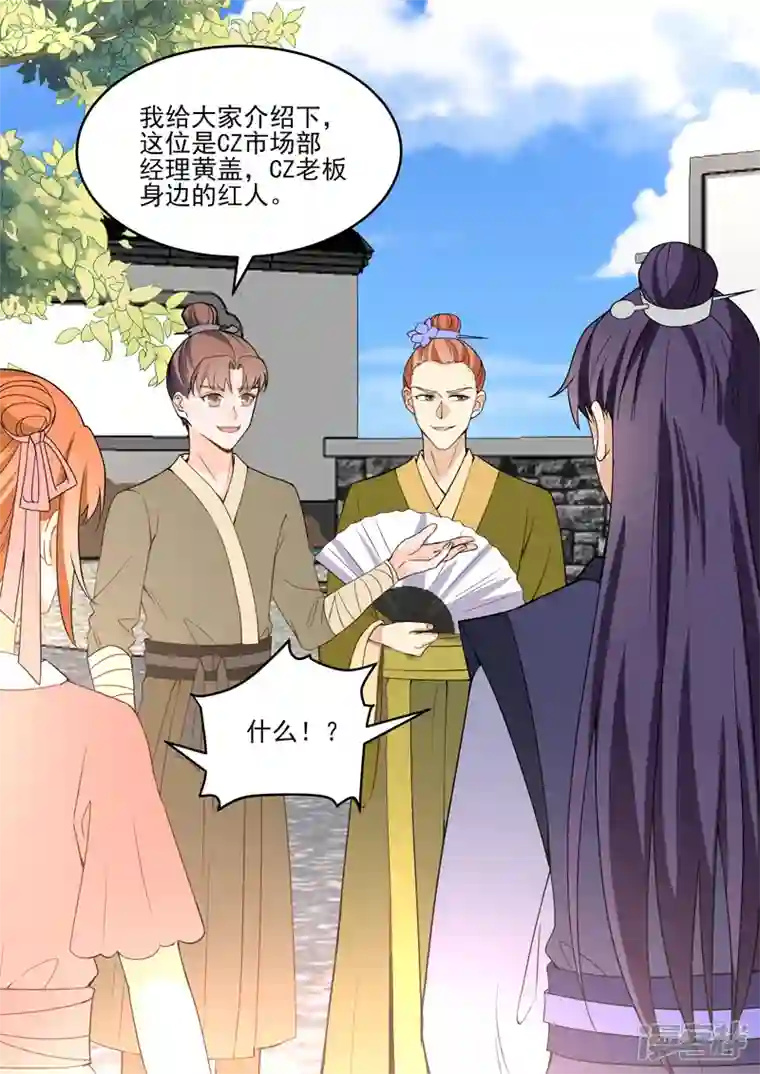 没白活第18话4 围城