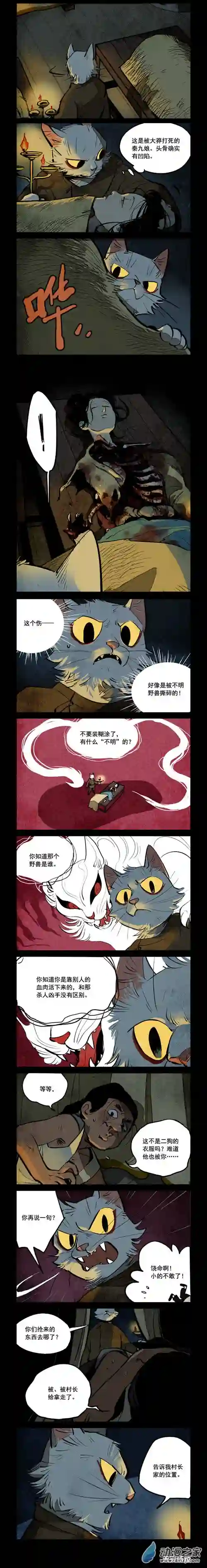 大理寺日志第272话