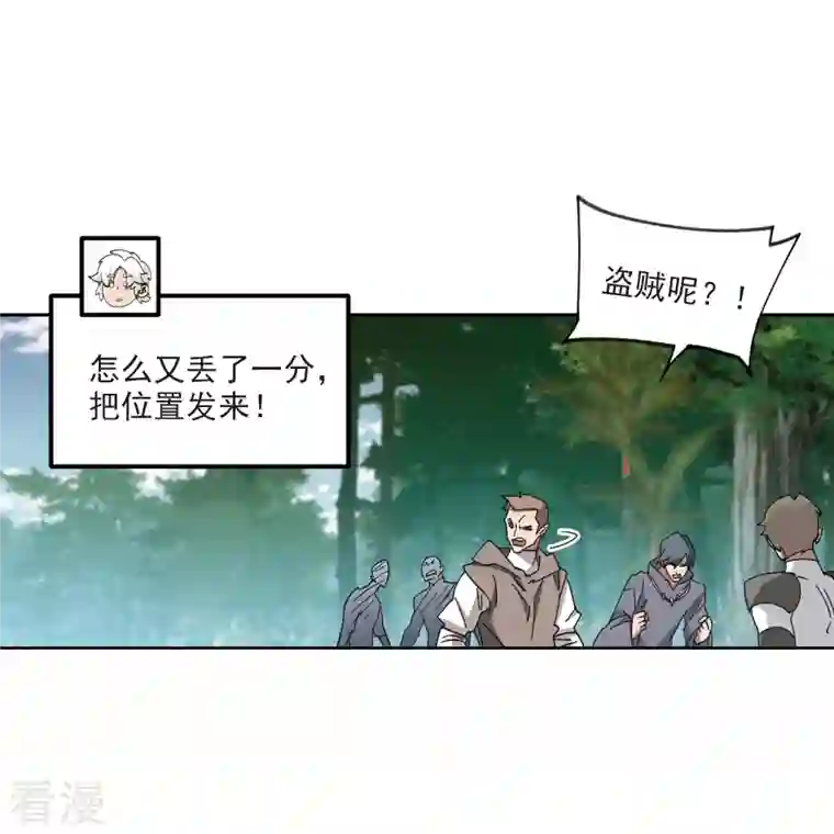 网游之近战法师第426话 被策反的法师3