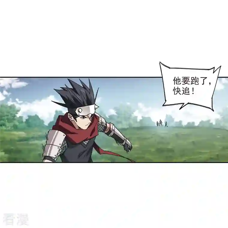 网游之近战法师第426话 被策反的法师3