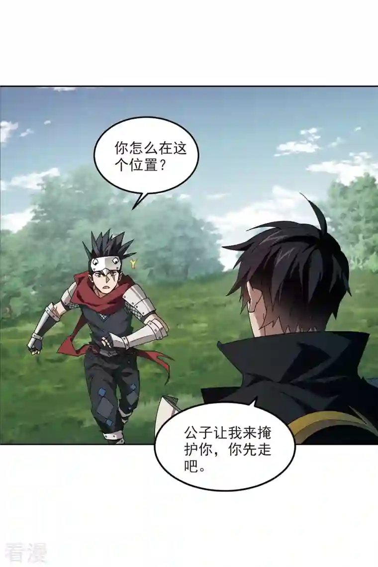 网游之近战法师第426话 被策反的法师3