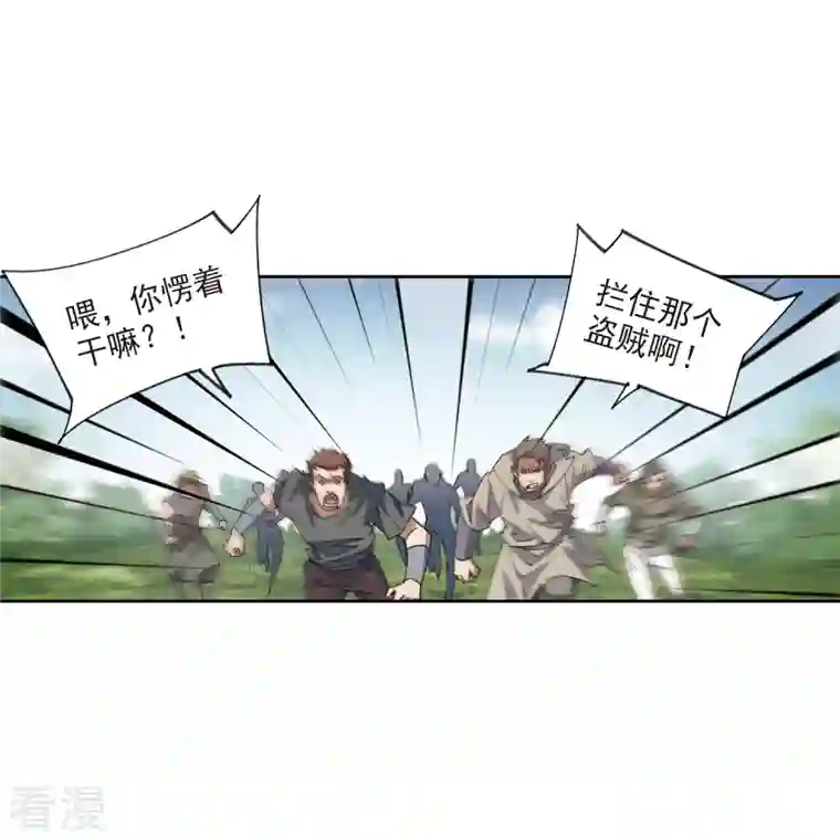 网游之近战法师第426话 被策反的法师3