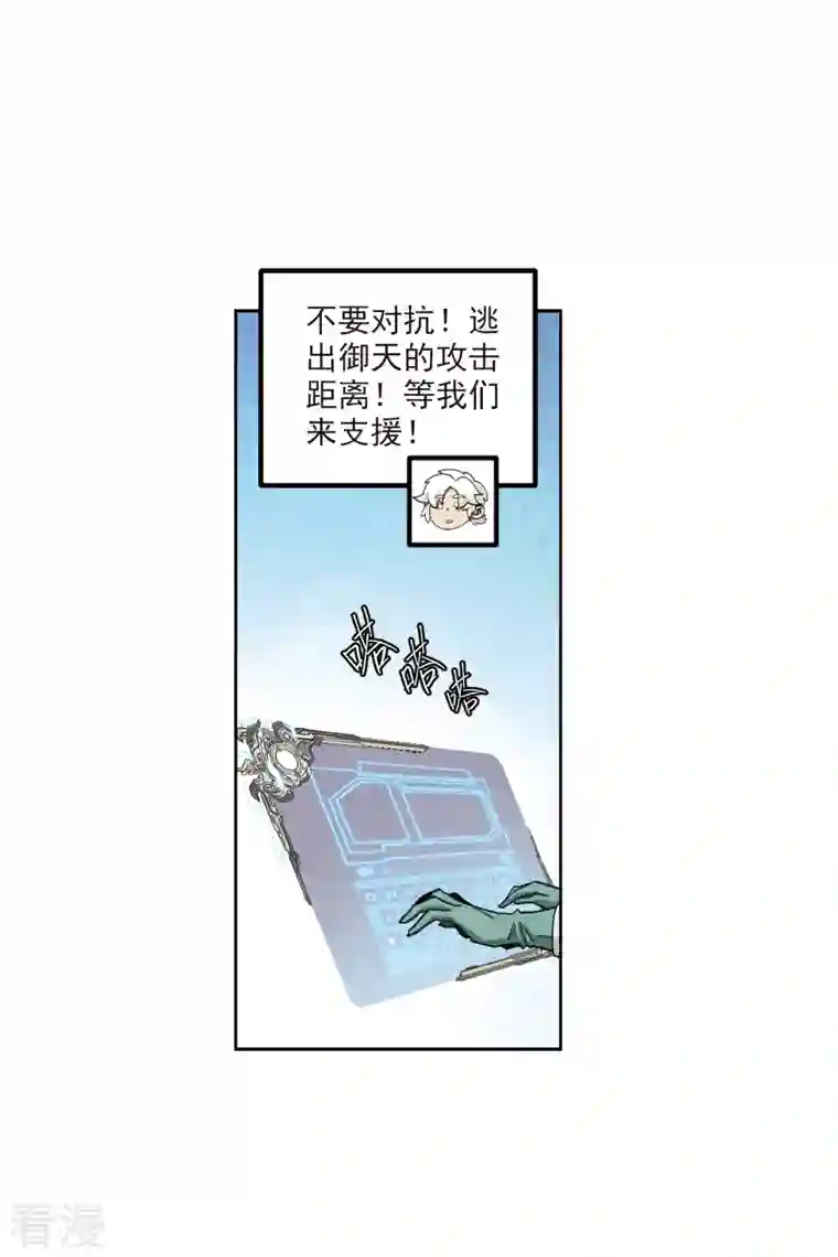 网游之近战法师第426话 被策反的法师3