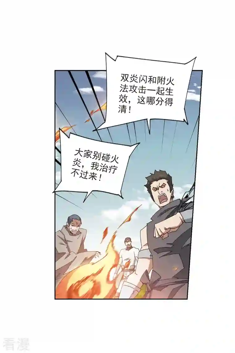 网游之近战法师第426话 被策反的法师3