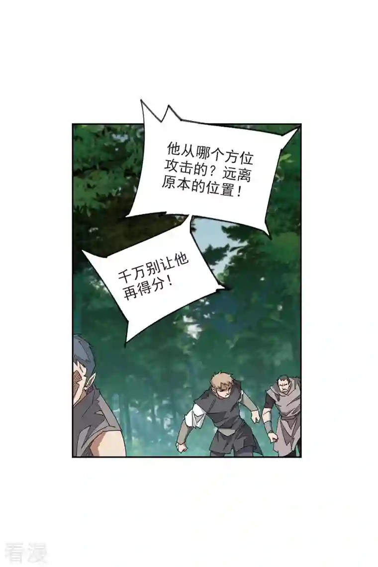 网游之近战法师第426话 被策反的法师3