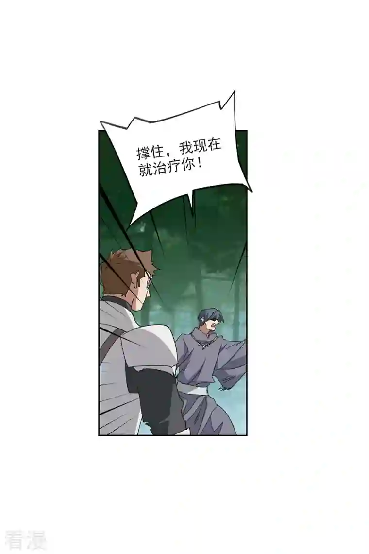 网游之近战法师第426话 被策反的法师3