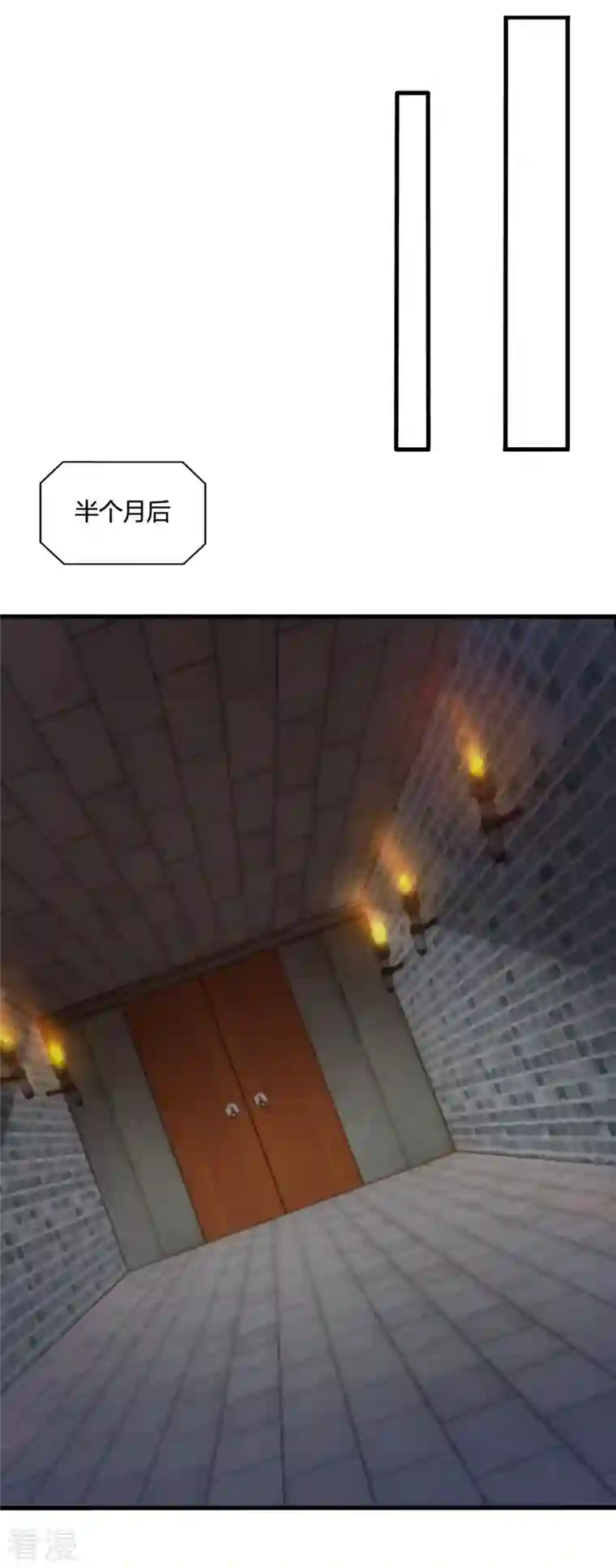 独步逍遥第391话 平分秋色