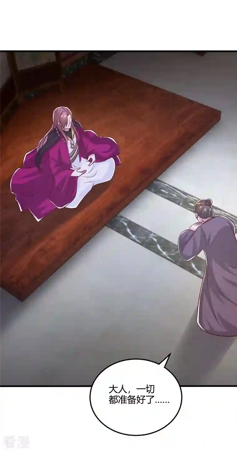 独步逍遥第391话 平分秋色